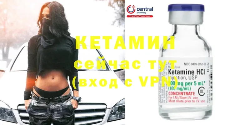 Кетамин ketamine  Кубинка 